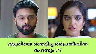 ശ്രുതിയെ ഞെട്ടിച്ച അപ്രതീഷിത രഹസ്യം..?? | Ashwin Sruthy Serial | Color7 Entertainment