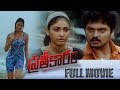 Prathikaram Telugu Full Movie | Karan | Haripriya | Kota Srinivas Rao | TVNXT Telugu