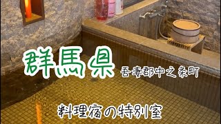 【群馬観光】念願の四万温泉！ちょっと贅沢な時間を過ごしてきました。