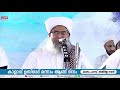 skicr live കാളാവ് ഉസ്താദ് ഒന്നാം ആണ്ട് ദിനം കണ്ടം പറമ്പ് ബദ്‌രിയ്യ നഗർ 11 11 2021