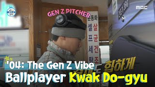 [SUB] Kwak Do-gyu's Hip Vibes Even on the Way to the Laundromat 🔥Style on the Go! #ilivealone