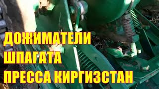 Дожиматели шпагата пресса Киргизстан!