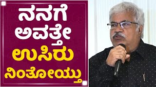 Sundar Raj : ನಾಗಾಭರಣಂಗೆ ನಾನು ಯಾವಾಗ್ಲೂ ಹೇಳೋದು | TS Nagabharana | NewsFirst Kannada