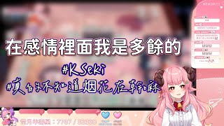 【烟花蹦蹦蹦】03/21 雀魂麻將 精華 - 在感情裡面我是多餘的 ft. KSP \u0026 汐Seki \u0026 六希夫