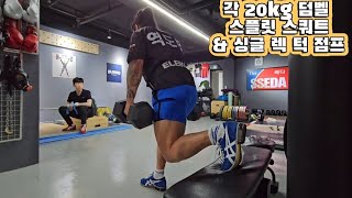 역도! 쎄다짐! 폭발적 보조훈련 재활운동