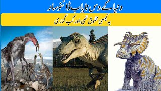 top 10 weirdest dinosaur in world history #facts #rareanimal #mountofinform