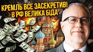 💣ЛИПСИЦ: Идет БОЛЬШОЙ ОБВАЛ, в РФ паника! Россияне все скупают. Самолеты разбирают, там катастрофа