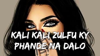 Kali Kali Zulfon Ke Phande  Na Dalo - NFAK - Lofi || INSIDE VIBES