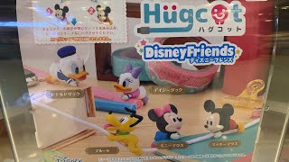 【ガシャポン】ハグコット ディズニーフレンズ Hagcot DisneyFriends