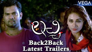Lachi Movie Back to Back Latest Trailers | Latest Telugu Movie Trailers 2017