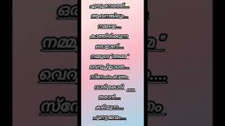 ഏതു നേരത്താണെങ്കിലും നമ്മളെ കാത്തിരിക്കുന്ന...