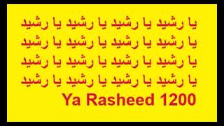 I LOVE ALLAH ll يا رشيد يا رشيد  ll Ya Rasheed 1200x