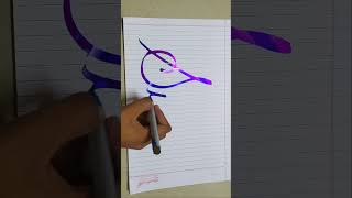 Swara name calligraphy/ swara / how to swara name calligraphy