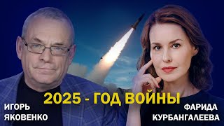 Итоги 1000 дней войны: бессилие российской оппозиции и импотенция западных политиков/Игорь Яковенко