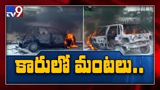 కాలి బూడిద అయిన కారు - TV9