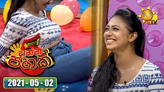 Hiru TV | Danna 5K Season 2 | EP 205 | 2021-05-02