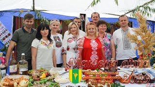 Маківка літа 2019 смт Городниця