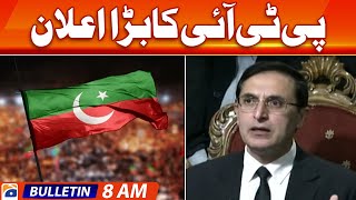 Geo Bulletin 8 AM | Chairman PTI Barrister Gohar Khan's big announcement regarding the election