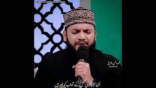 Unki Mehfil K Adaab Kuch Or Hain - Naat || Mahmood Ul Hassan Ashrafi