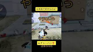 【PUBG MOBILE】サイガが全然サイガしなかった結果🤣　#shorts