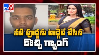 Shocking ! Actress Poorna threatened by four men - TV9