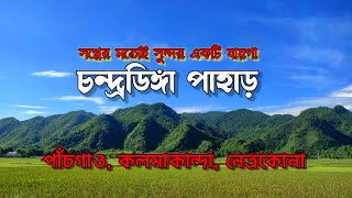 সপ্নের মতোই সুন্দর একটি যায়গা \