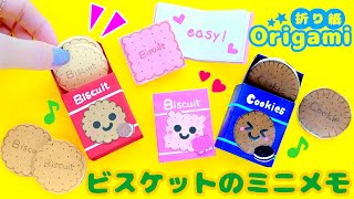 DIY : Origami💙How to make a simple biscuit mini memo ♪Easy and cute origami