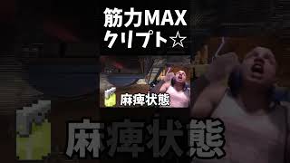 深夜テンションのクリプトが暴れ回るカジュアルがやばすぎたｗｗｗ｜ApexLegends #shorts