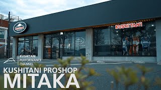 東京都三鷹市にあるバイク用品店｜KUSHITANI PROSHOP 三鷹