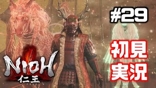 #29【仁王】DLC大坂の役・夏篇【NIOH／初見実況】