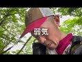 【2日目】大峯奥駈道【順峯】