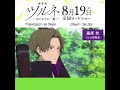 tsurune movie hajimari no issha pr video day 7 fujiwara shuu