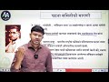 घटनानिर्मिती संविधान सभा l polity lec 1 l combine integrated batch l aniket patil l asha academy