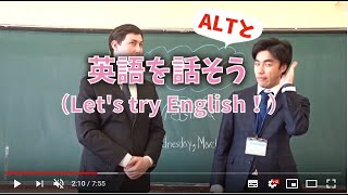 ④ALTの先生による「英語を話そう（Let's try English！）」牛久市立奥野小学校・牛久市立牛久第二中学校