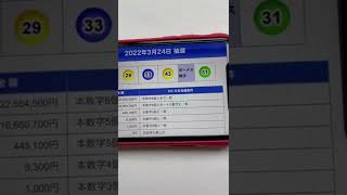 ロト6 低額当選ですが、5口買った番号の中に、当選番号が6個分散されてます。一つにまとまっていれば？残念！