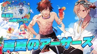 【乖離性MA】微妙な気がするけど新山猫と新伝承が来たので引くしかありません【炎夏型山猫\u0026新伝承ガチャ 11連】