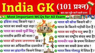 India Top 101 General Knowledge | India Top 101 Gk Questions | India Quiz | India Important Question