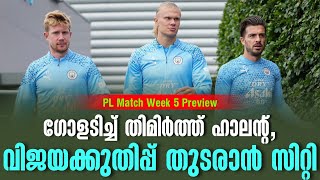 ഗോളടിച്ച് തിമിർത്ത് ഹാലന്റ്, വിജയക്കുതിപ്പ് തുടരാൻ സിറ്റി | Football News