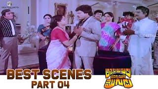 Attaku Yamudu Ammayiki Mogudu Best Scenes | Part 4 | Chiranjeevi, Vijayashanthi, Vani Sri
