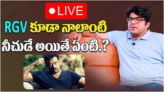 🔴LIVE | 🔥 Srikanth Iyengar Live || Srikanth Iyengar Sensational Comments on RGV 🔥 || SocialPostTv