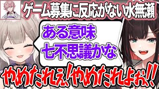 【ネオポルテ切り抜き】ネオポルテ七不思議の話題で急に刺される水無瀬【緋月ゆい/夜絆ニウ】