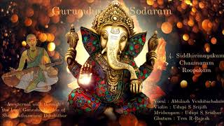 Siddhivinayakam | Chaamaram | Roopakam | Abhilash Venkitachalam | Guruguja Sodaram Series | Krithi 4