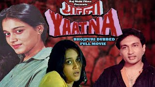 YATNA यातना | Superhit Bhojpuri Dubbed Full Movie | Shekhar Suman, Supriya Pathak | Dabang Bhojpuri