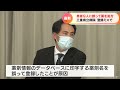 県立病院で患者9人に薬を誤って処方　処方箋に別の薬が印字される　5月に事案が発生するも県への報告は8月　三重・四日市市