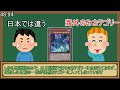 【１分解説】これ普通に大問題だよ