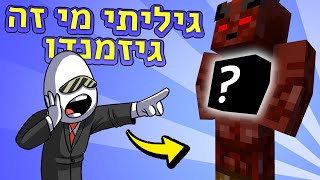 המחתרת חוזרת וגיליתי מי זה גיזמנדו! ◄ הפרלמנטום עונה 6 פרק 15