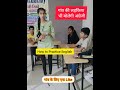 Village Girl Learning English। English Speaking Practice। Mass Study