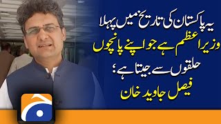 PM Imran Khan, first in the history of Pakistan who won from all Five constituencies | Faisal Javed