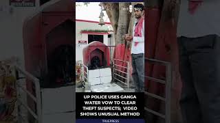 Theft Accused Swear on Gangajal in the Police Station, Then Acquitted... Watch VIDEO