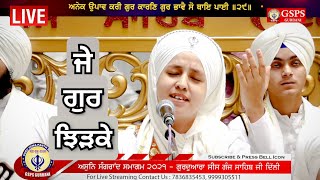 BEAUTIFUL MUSIC SHABAD - JE GUR JHIRKE - Bala Pritam Kirtani Jatha (Delhi Wale) Biba Prabhleen Kaur